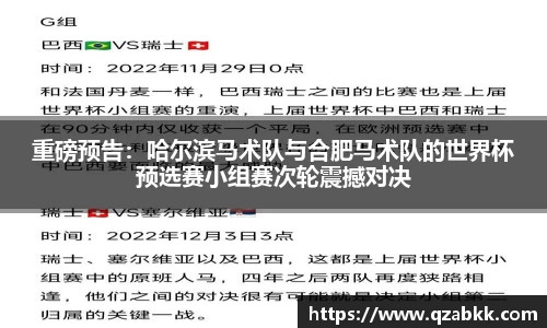 QY体育球友会